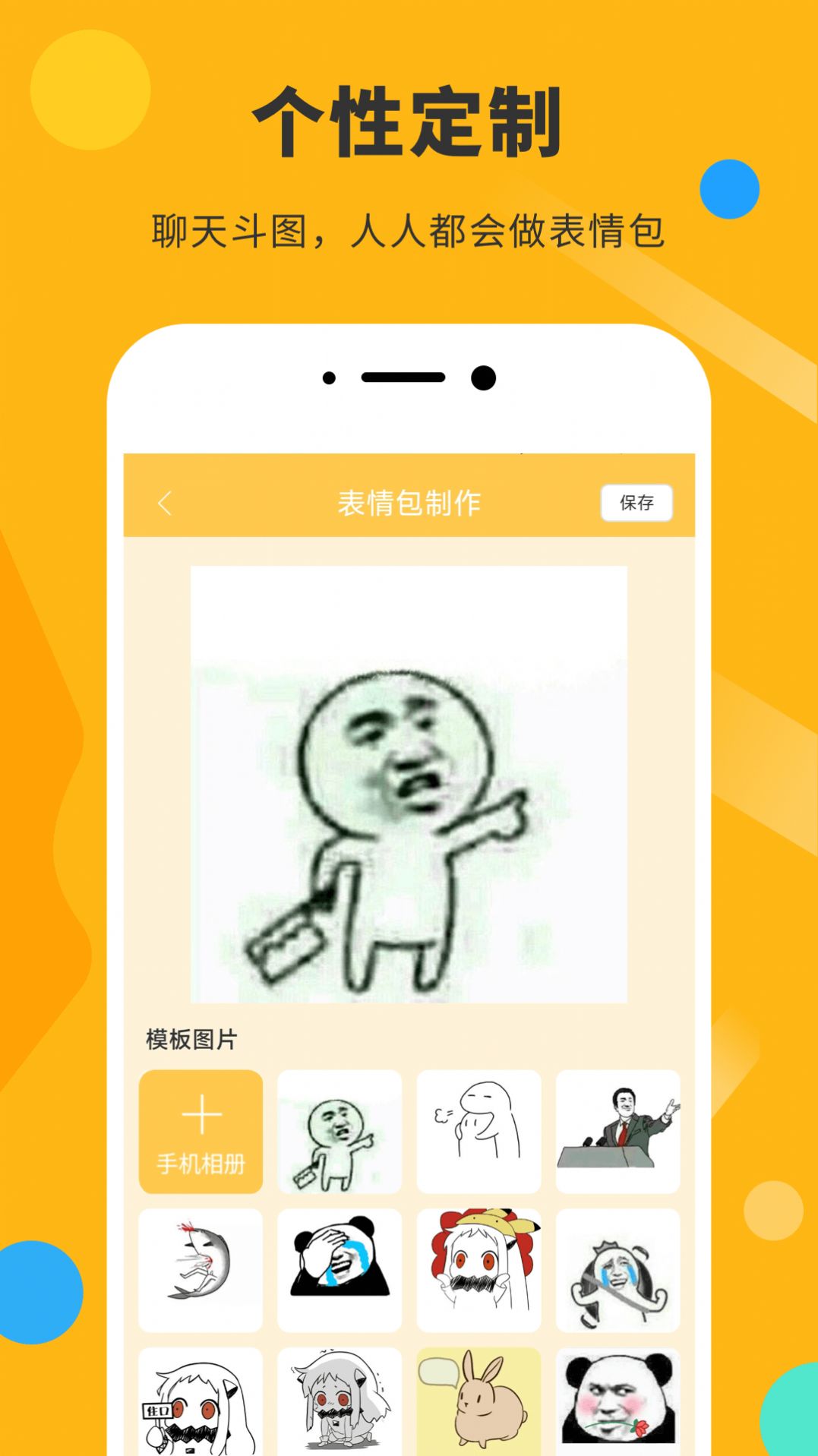 胡言乱语表情包手机软件app截图