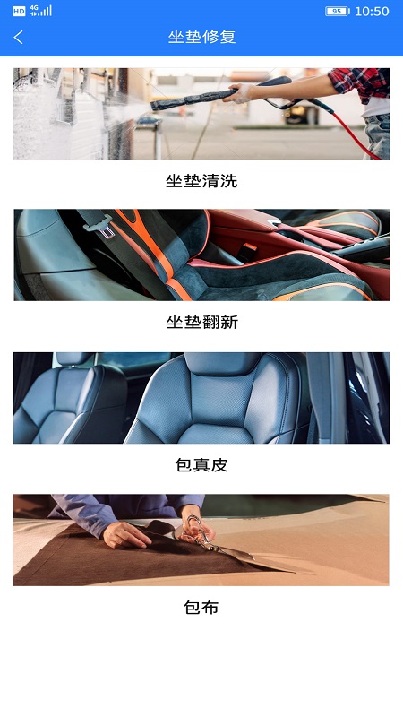 司机帮手机软件app截图