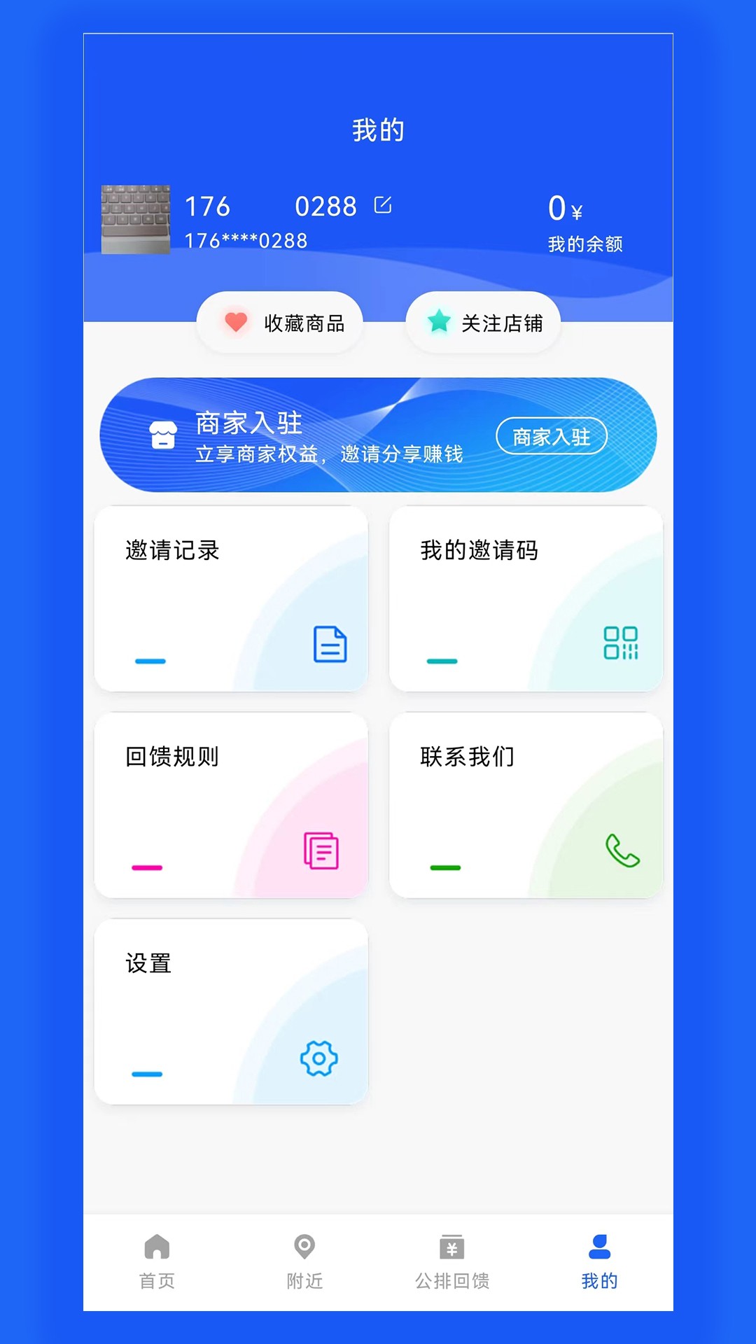 日夜购手机软件app截图