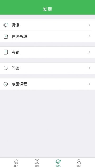 小晴课堂手机软件app截图