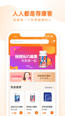 荐康客手机软件app截图