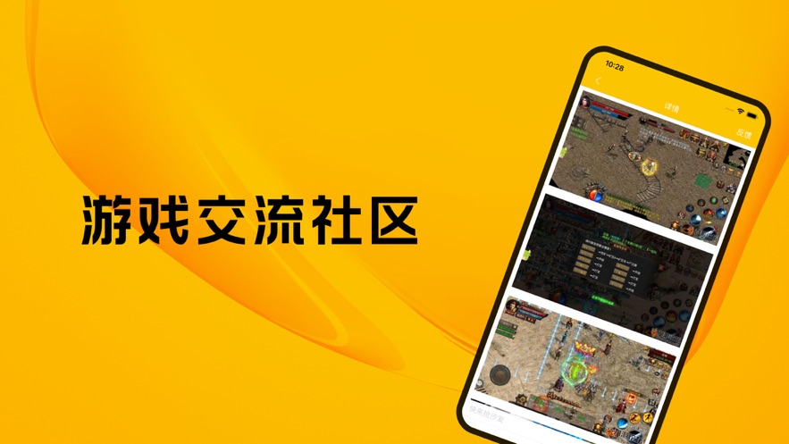 奇趣游戏社区手机软件app截图