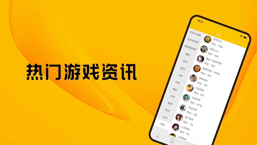 奇趣游戏社区手机软件app截图