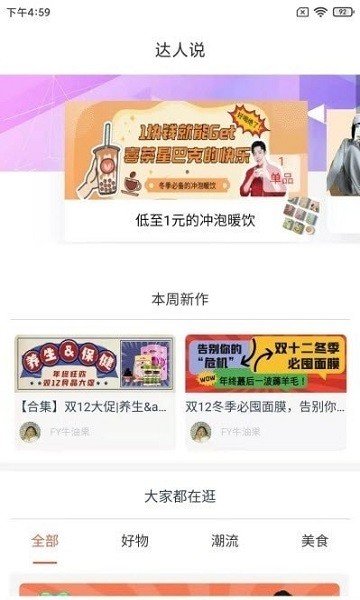 滔券乐购手机软件app截图