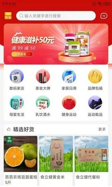 滔券乐购2024版下载手机软件app截图
