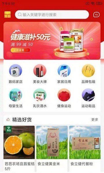 滔券乐购手机软件app截图