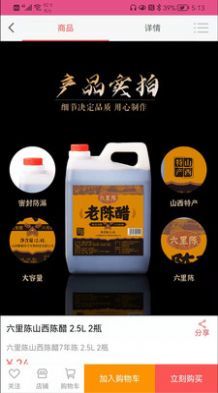 示优生活手机软件app截图