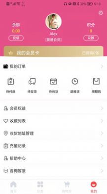 示优生活手机软件app截图