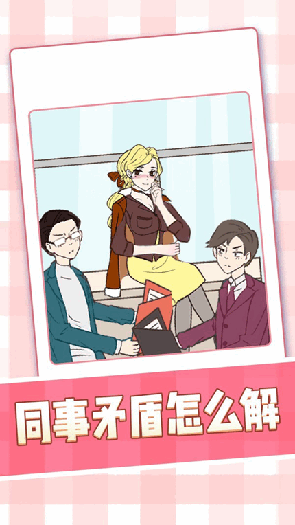 美女小姐姐手游app截图