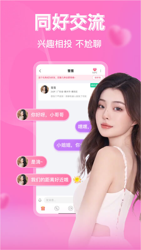 陌玩同城约会最新版下载手机软件app截图