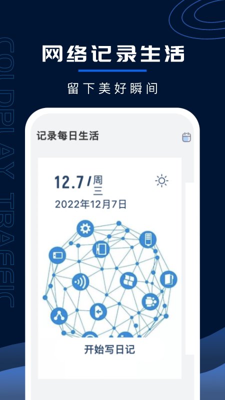 超强WiFi卫士手机软件app截图