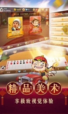 JJ棋牌手机版官网版手游app截图