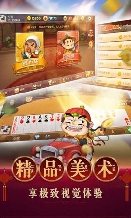 怀化跑胡子手游app截图