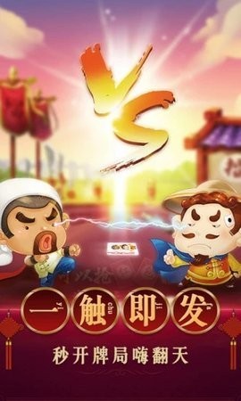 JJ棋牌手机版官网版手游app截图