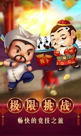 怀化跑胡子手游app截图