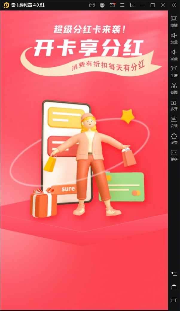 妙趣优购手机软件app截图
