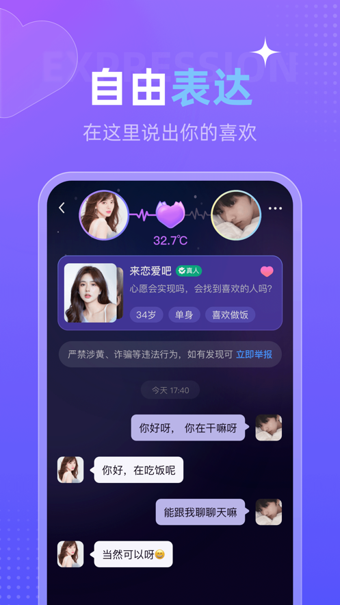 心觅手机软件app截图