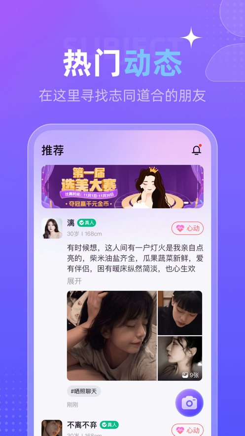 心觅手机软件app截图