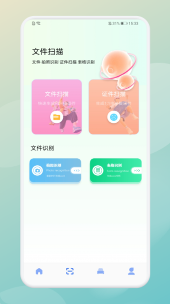 美人证件照制作器手机软件app截图