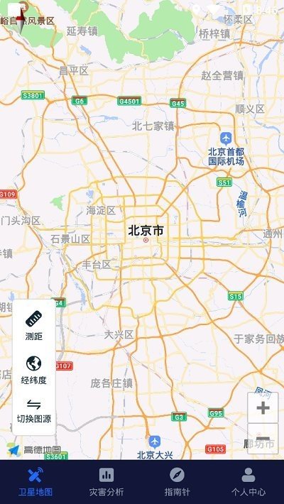 经纬卫星地图手机软件app截图
