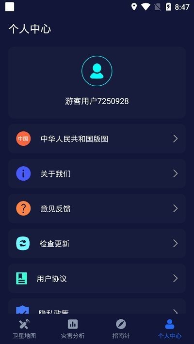 经纬卫星地图手机软件app截图