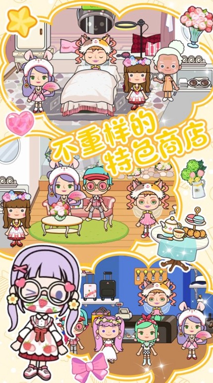 米加迷你城镇经营手游app截图