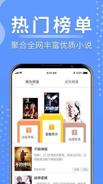 随身小说手机软件app截图