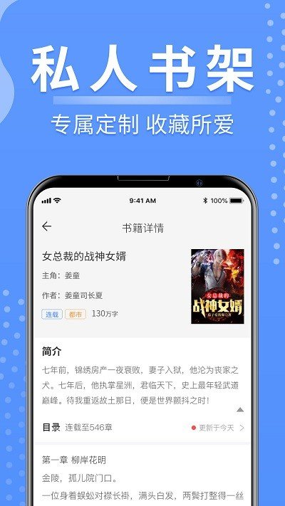 随身小说最新版下载手机软件app截图