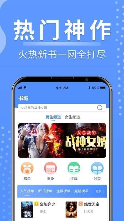 随身小说最新版下载手机软件app截图