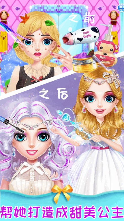 装扮女神美妆美容手游app截图