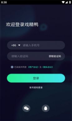 戏精鸭手机软件app截图