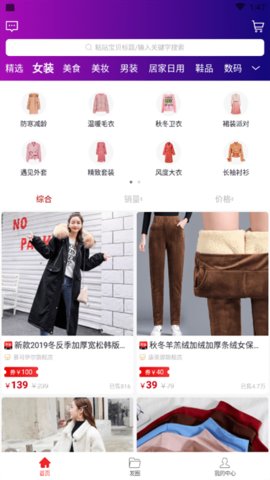 淘客时代2024版下载手机软件app截图