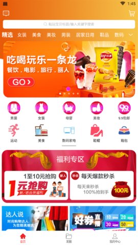 淘客时代2024版下载手机软件app截图