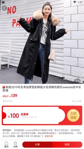 淘客时代2024版下载手机软件app截图