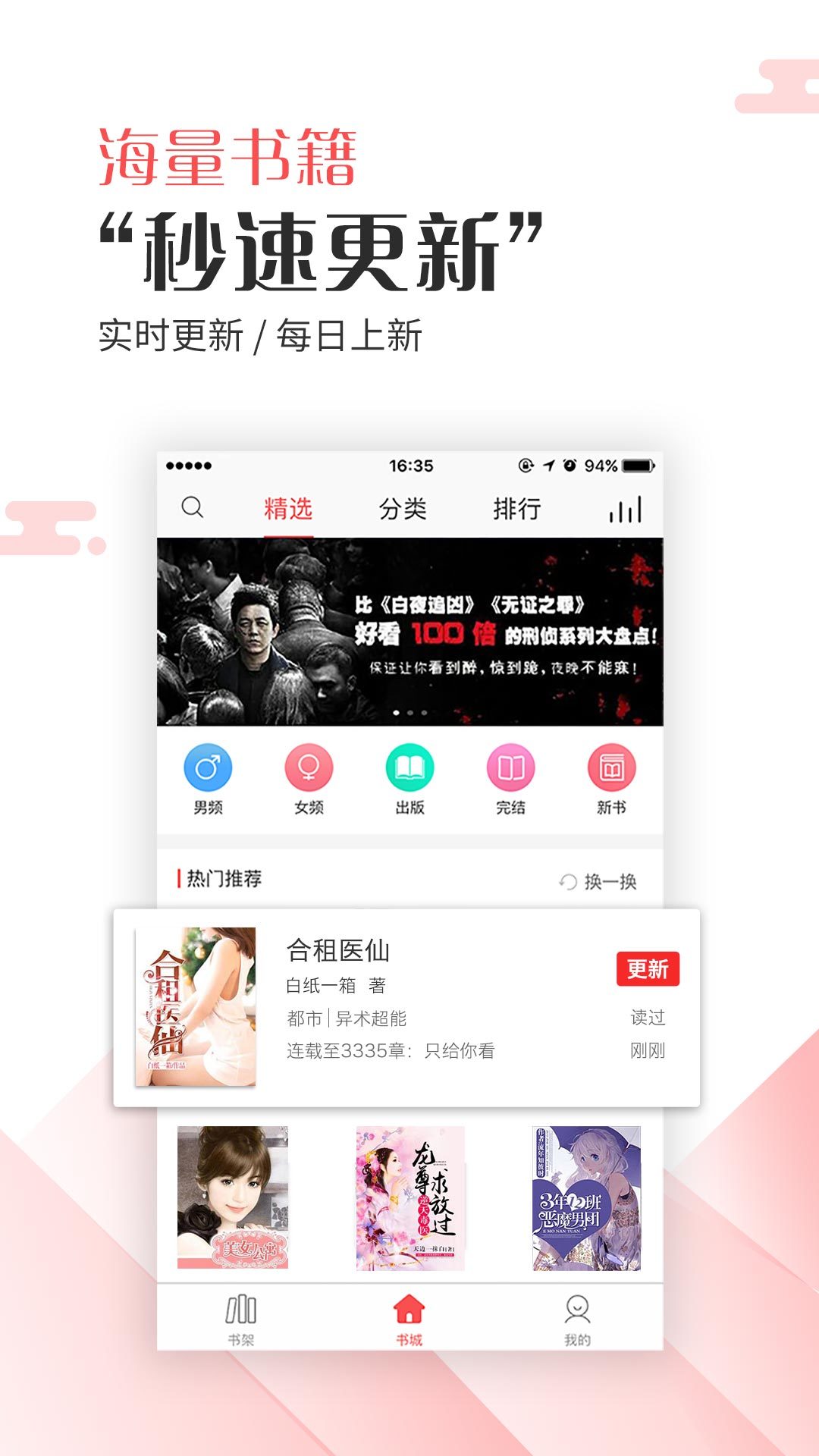 海绵阅读app旧版本下载手机软件app截图