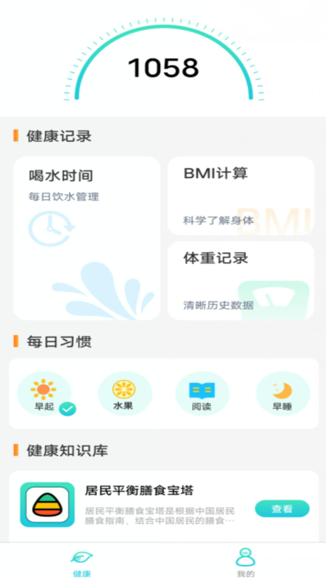 全民争宝手机软件app截图