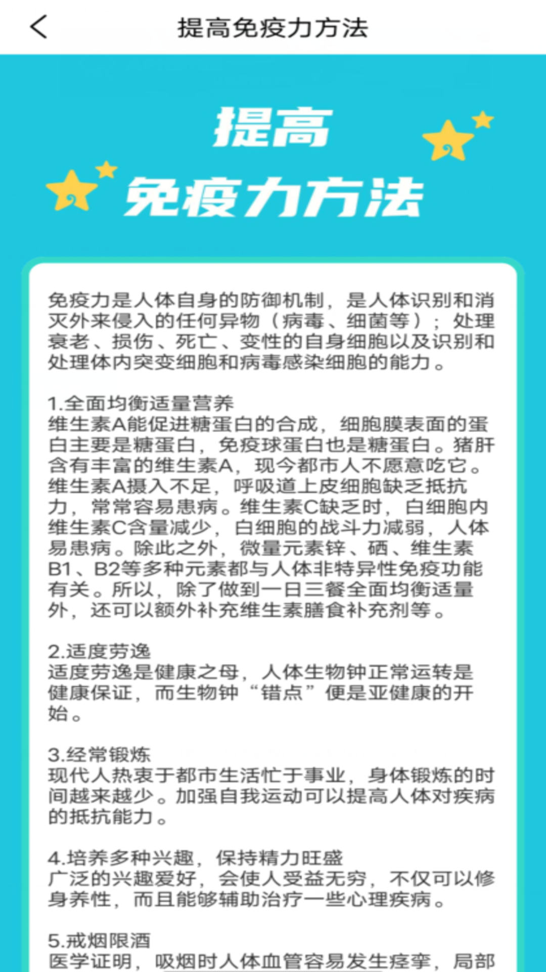 全民争宝手机软件app截图