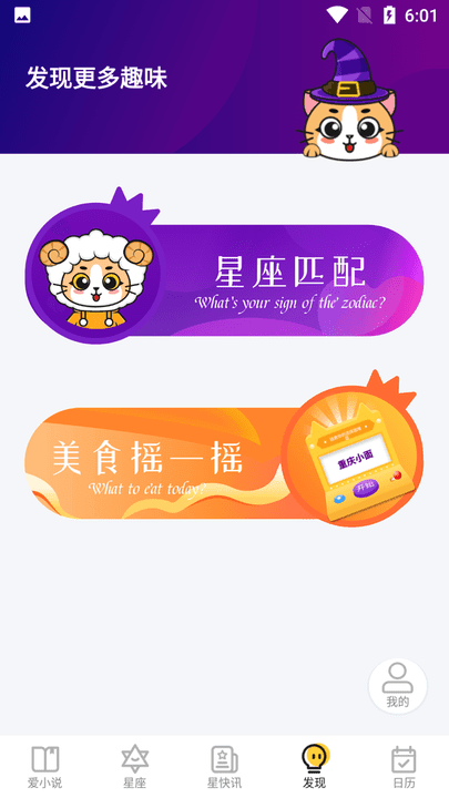 星萌免费小说在线阅读手机软件app截图