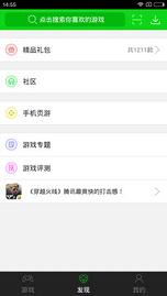 7723游戏盒子正版下载手机软件app截图