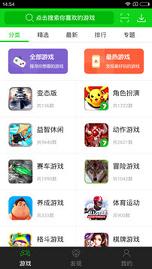 7723游戏盒子正版下载手机软件app截图