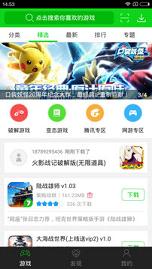 7723游戏盒子正版下载手机软件app截图