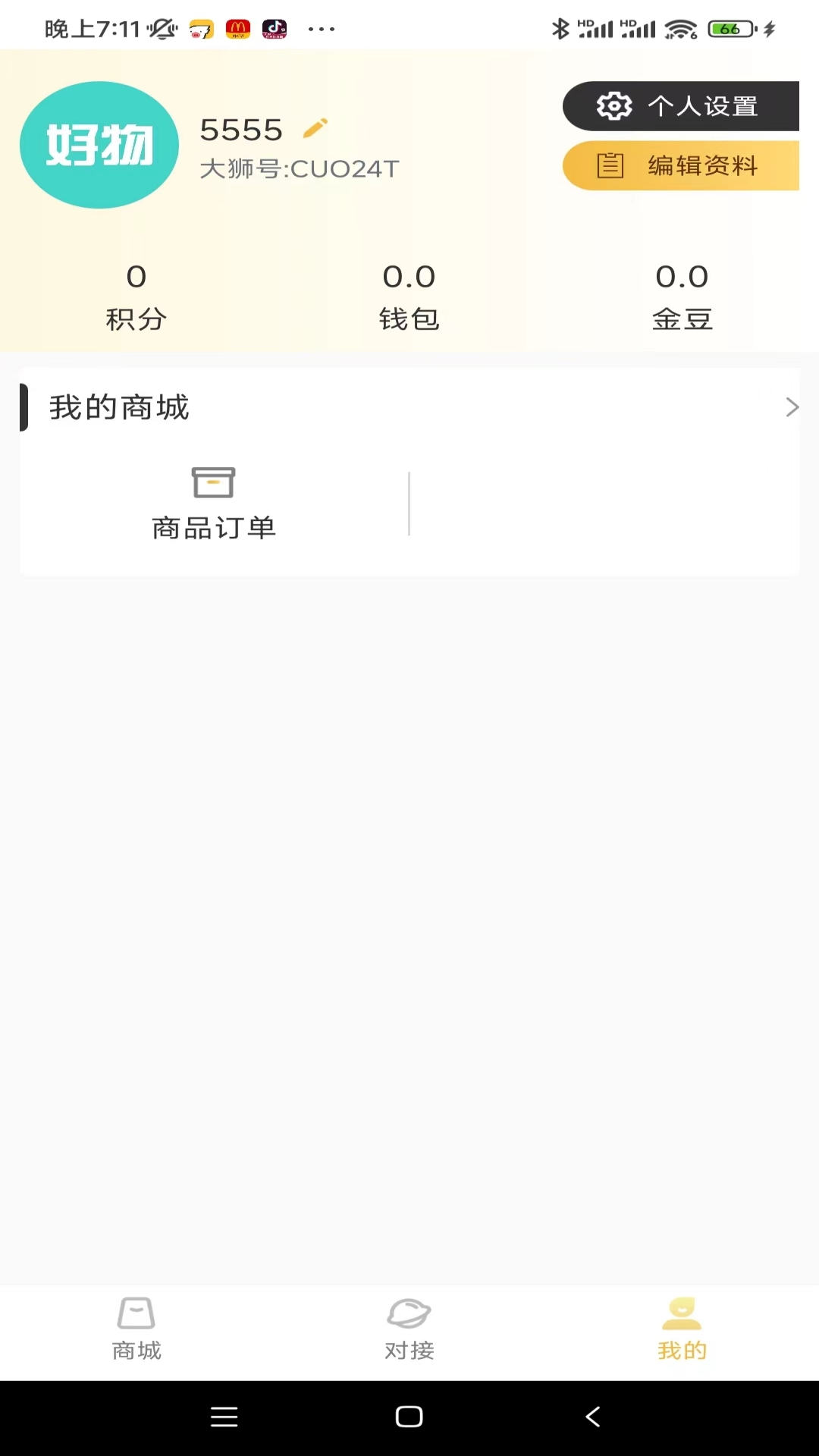 大狮汇APP最新版本下载手机软件app截图