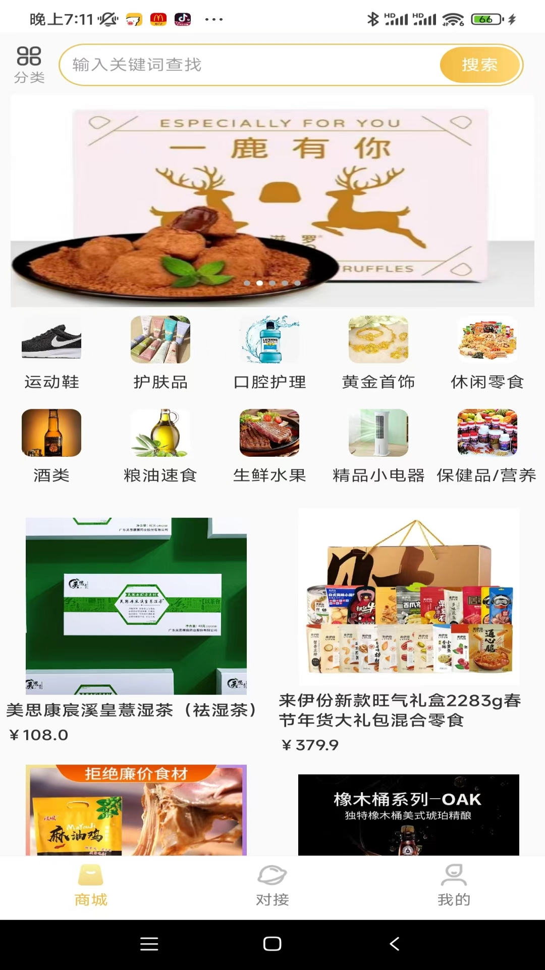 大狮汇手机软件app截图