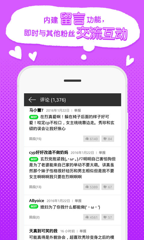 Webtoon中文版手机软件app截图