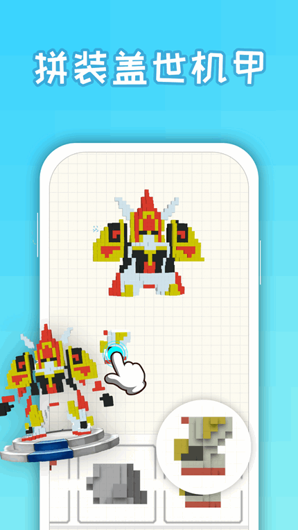 变身大作战手游app截图