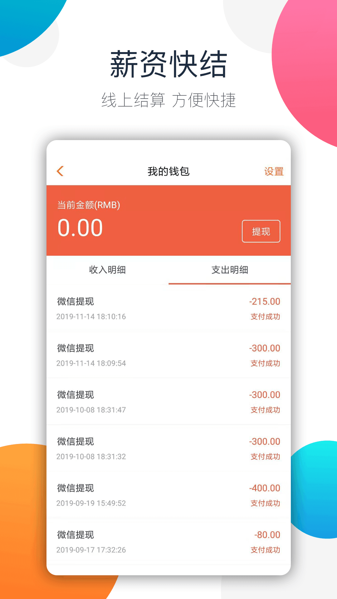 兼职猫app官方版下载手机软件app截图