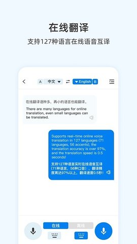 咨寻翻译官手机软件app截图