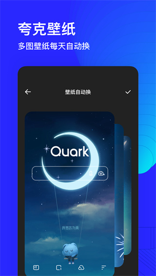 夸克app下载手机软件app截图