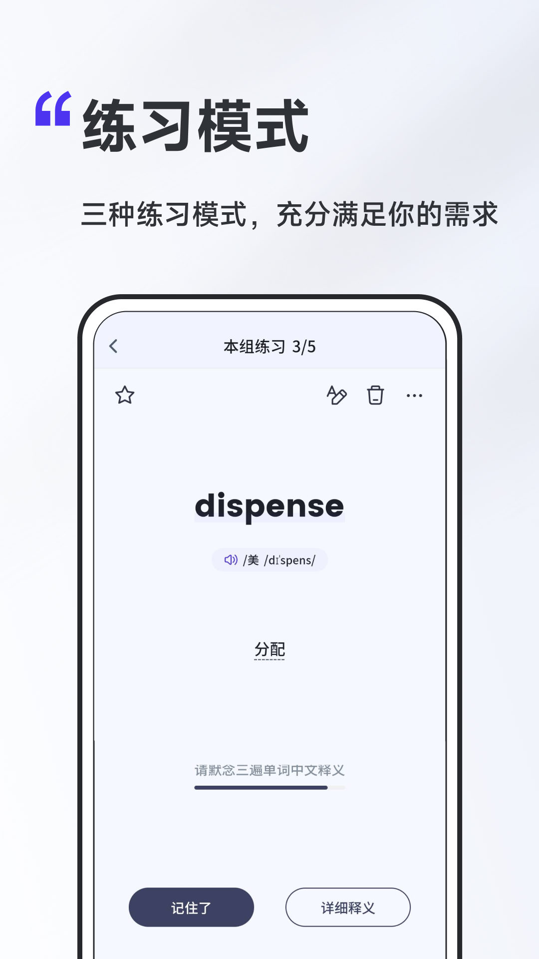 A4纸背单词法手机软件app截图