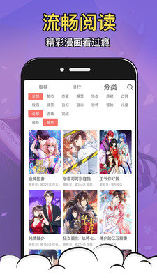 太二漫画2024手机软件app截图